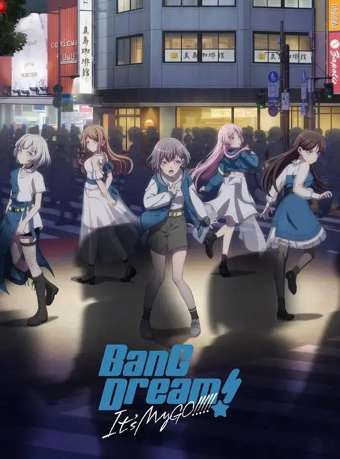 《BanG Dream! It's MyGO!!!!!》全集高清完整版在线观看与剧情解析