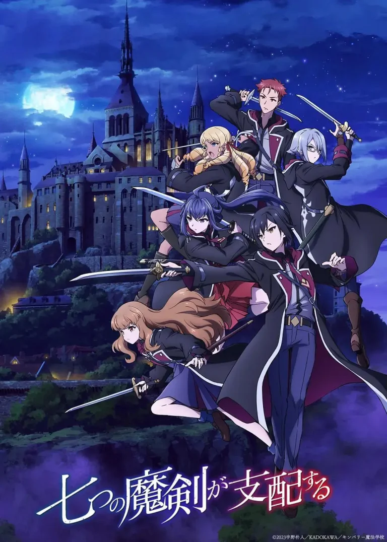 《七魔剑支配天下》全集高清完整版在线观看与剧情解析