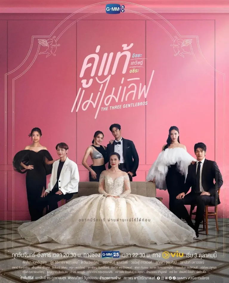 《三位绅士兄弟》全集高清完整版在线观看与剧情解析