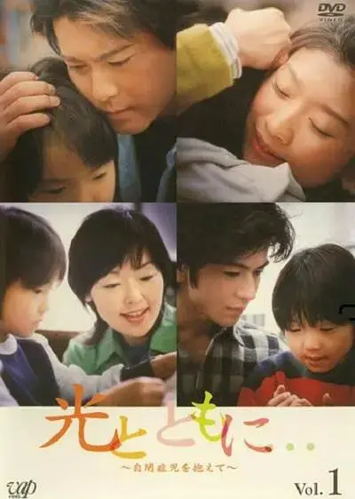 《与光同行》全集高清完整版在线观看与剧情解析