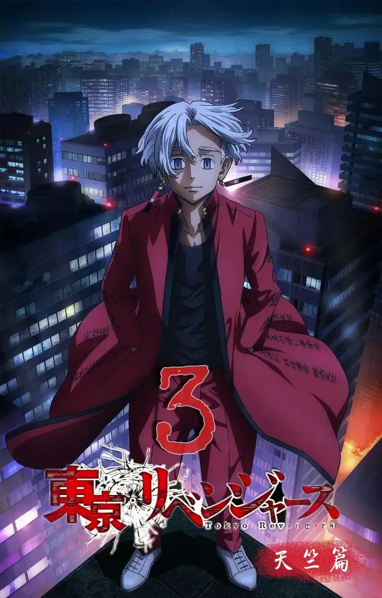 《东京复仇者天竺篇》全集高清完整版在线观看与剧情解析