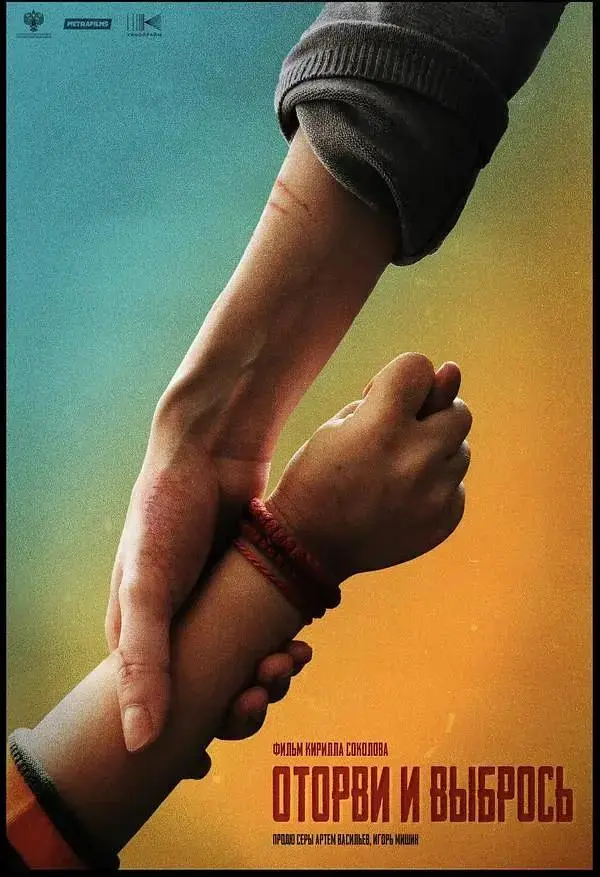 《别回头2021》全集高清完整版在线观看与剧情解析