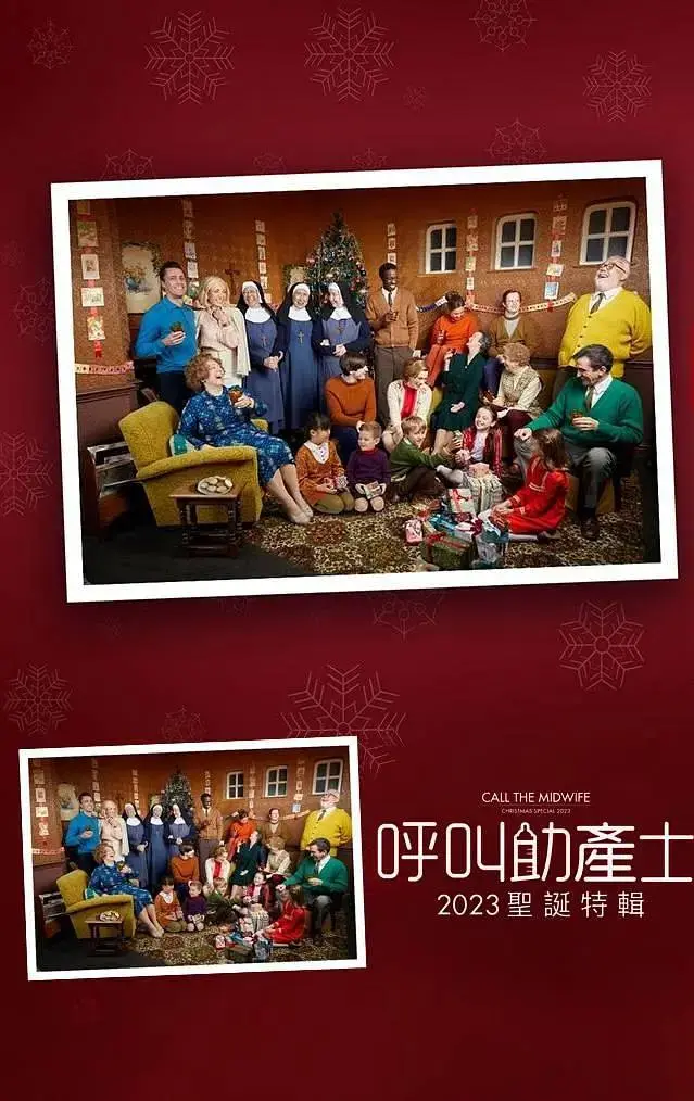 《呼叫助产士:2023圣诞特别篇》全集高清完整版在线观看与剧情解析