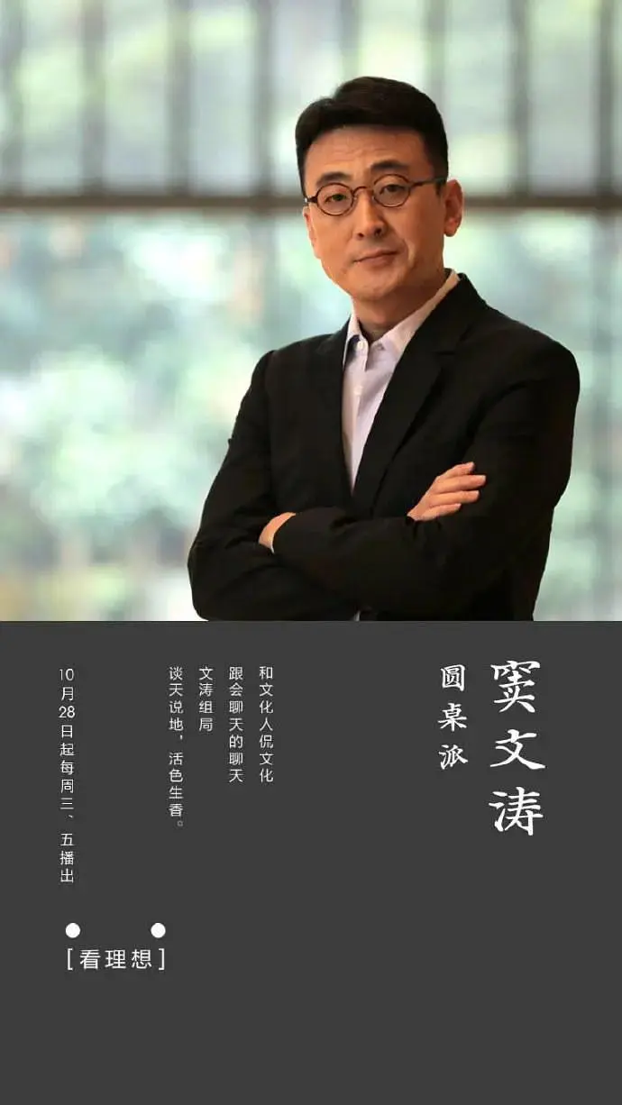 《圆桌派第一季》全集高清完整版在线观看与剧情解析