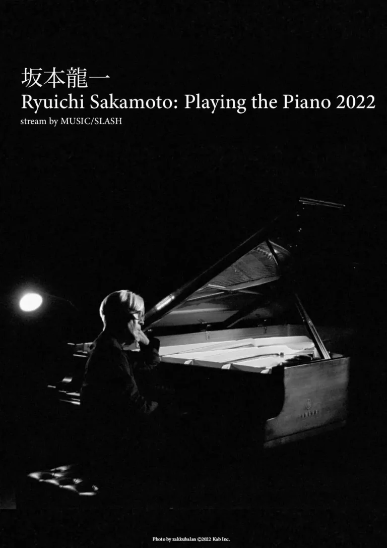 《坂本龙一特别线上钢琴独奏会2022》全集高清完整版在线观看与剧情解析