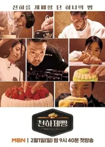 天下面包: 烘焙你梦