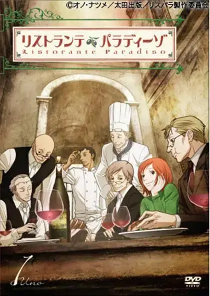 《天堂餐馆》全集高清完整版在线观看与剧情解析