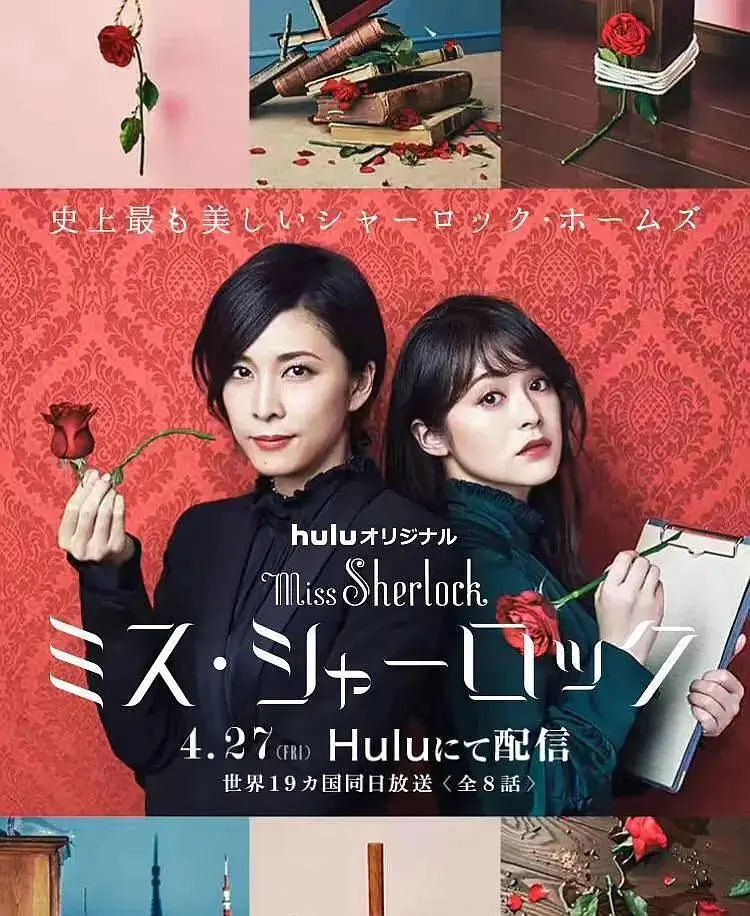 《女神探夏洛克》全集高清完整版在线观看与剧情解析
