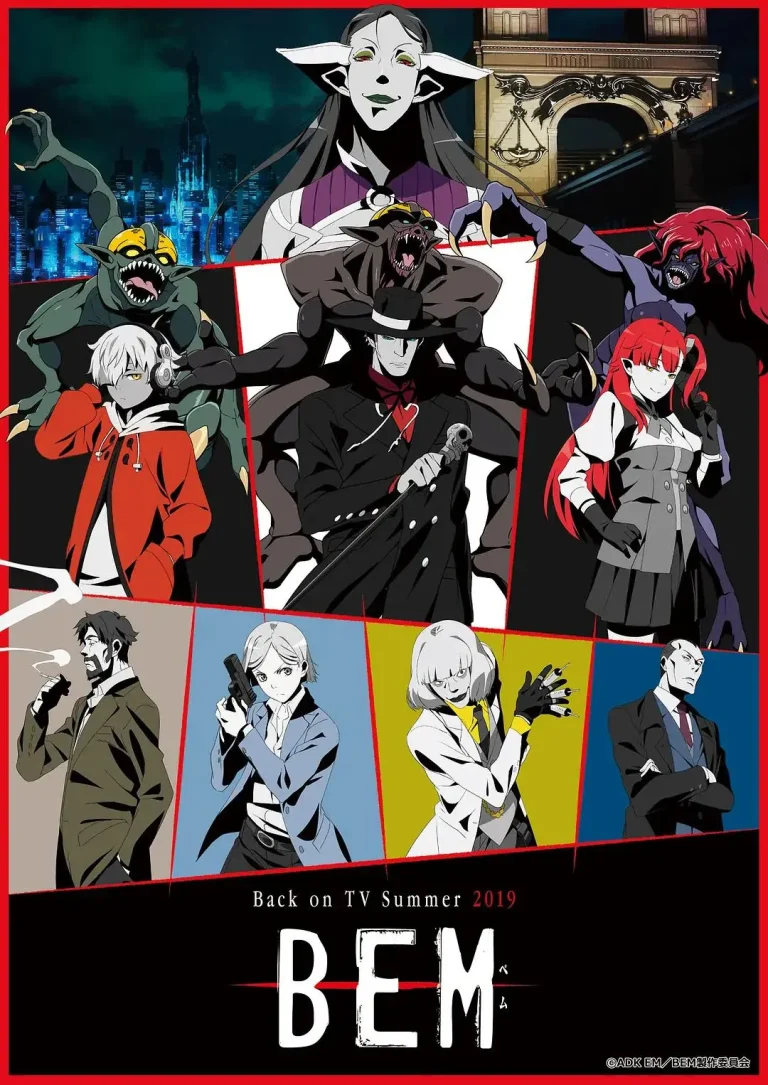 《妖怪人贝姆》全集高清完整版在线观看与剧情解析