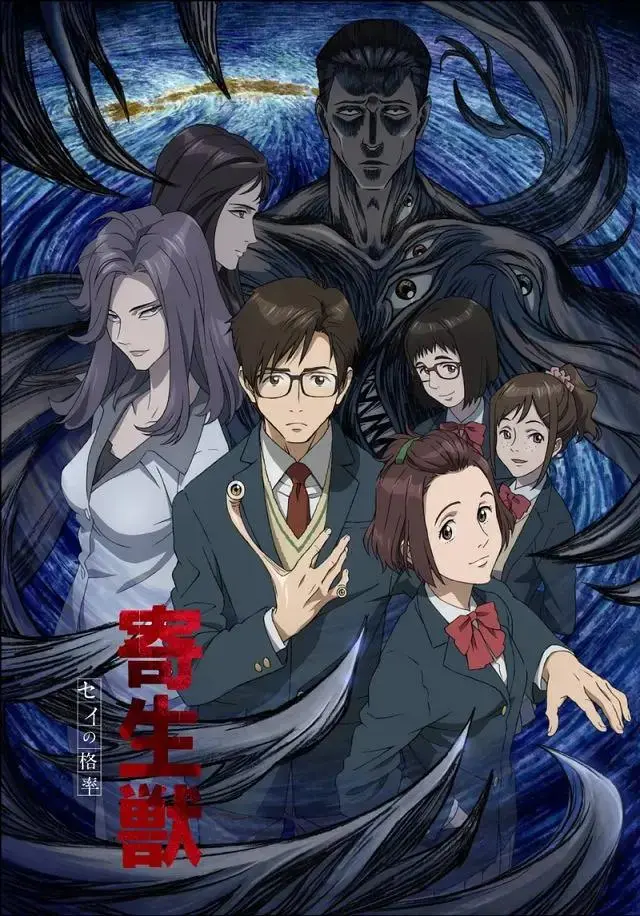 《寄生兽:生命的准则》全集高清完整版在线观看与剧情解析