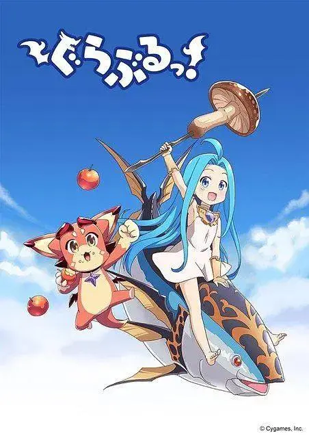 《小碧蓝幻想！》全集高清完整版在线观看与剧情解析