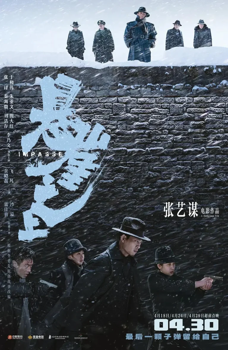 《悬崖之上》全集高清完整版在线观看与剧情解析