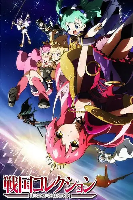 《战国Collection》全集高清完整版在线观看与剧情解析