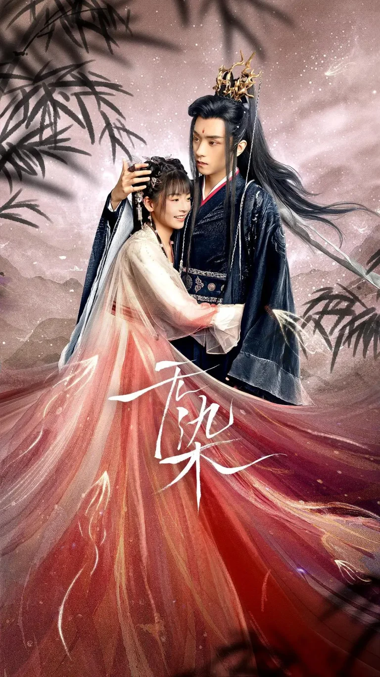 《无染》全集高清完整版在线观看与剧情解析