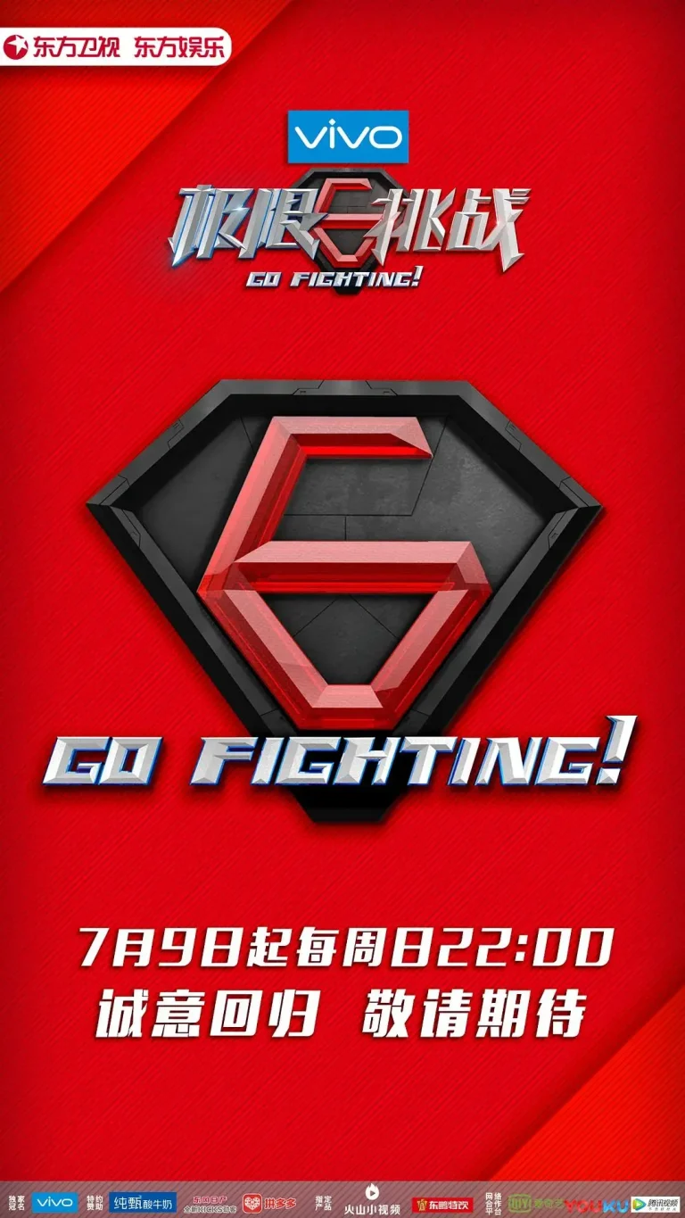 《极限挑战第三季》全集高清完整版在线观看与剧情解析