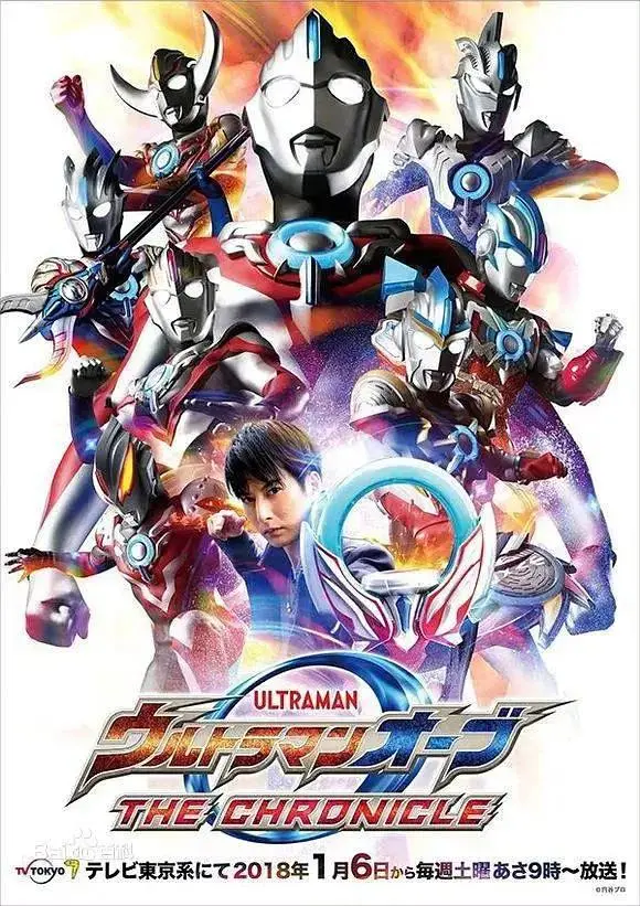 《欧布奥特曼:英雄传》全集高清完整版在线观看与剧情解析