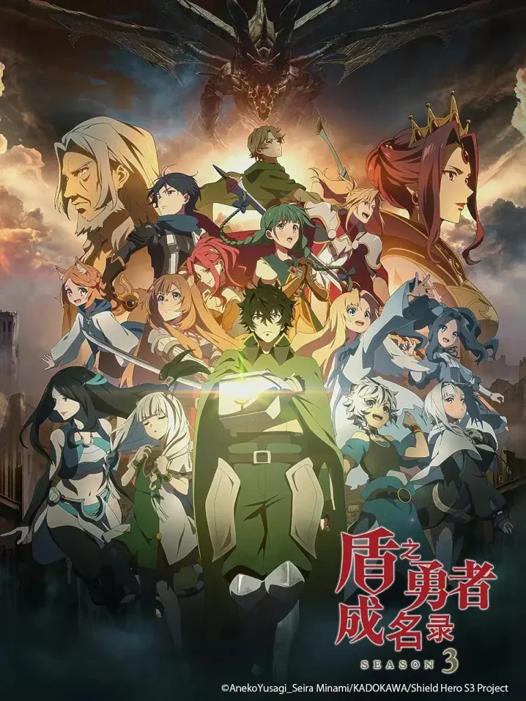 《盾之勇者成名录第三季》全集高清完整版在线观看与剧情解析