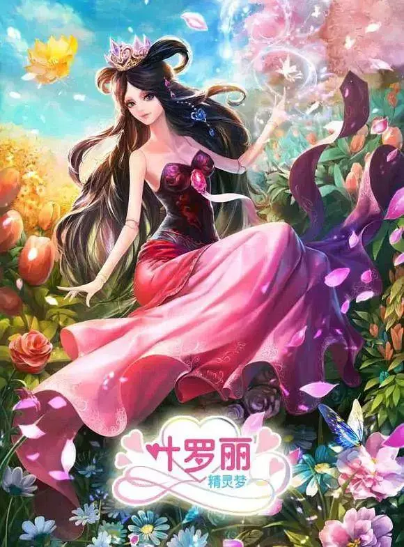 《精灵梦叶罗丽3》全集高清完整版在线观看与剧情解析