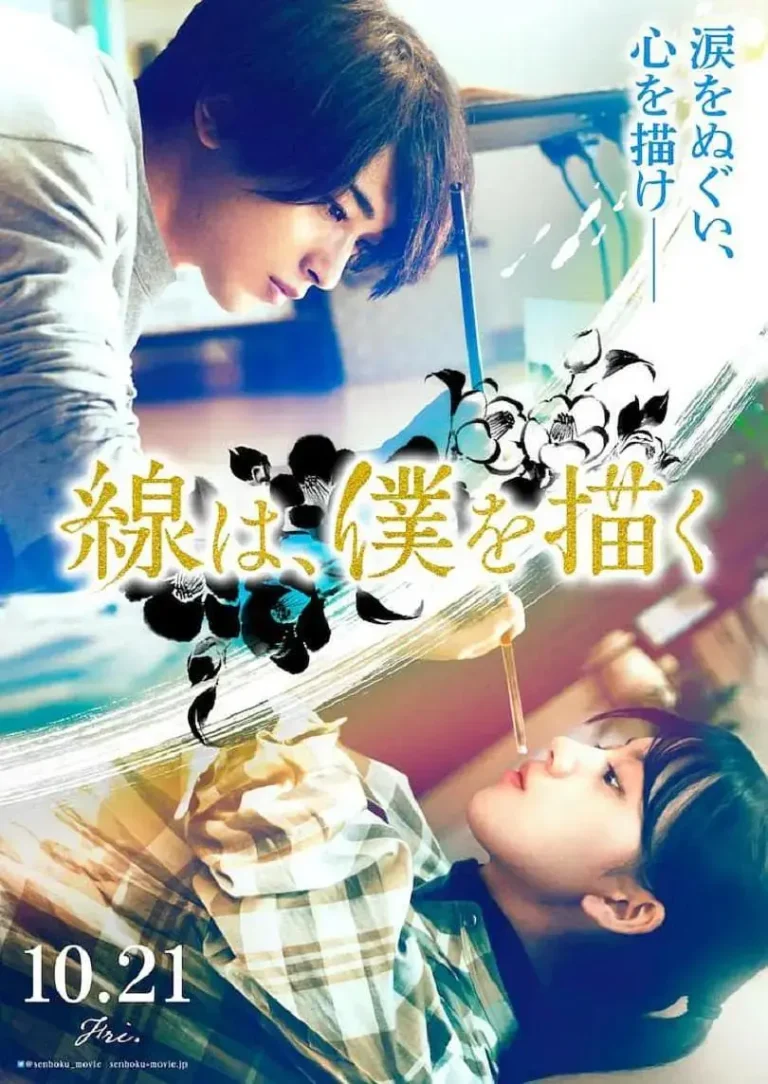 《线,画出的我》全集高清完整版在线观看与剧情解析