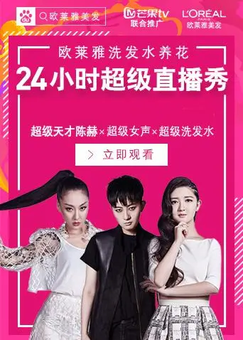 《超女24小时超级直播秀》全集高清完整版在线观看与剧情解析