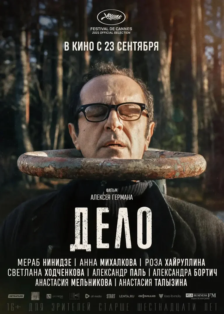 《软禁》全集高清完整版在线观看与剧情解析