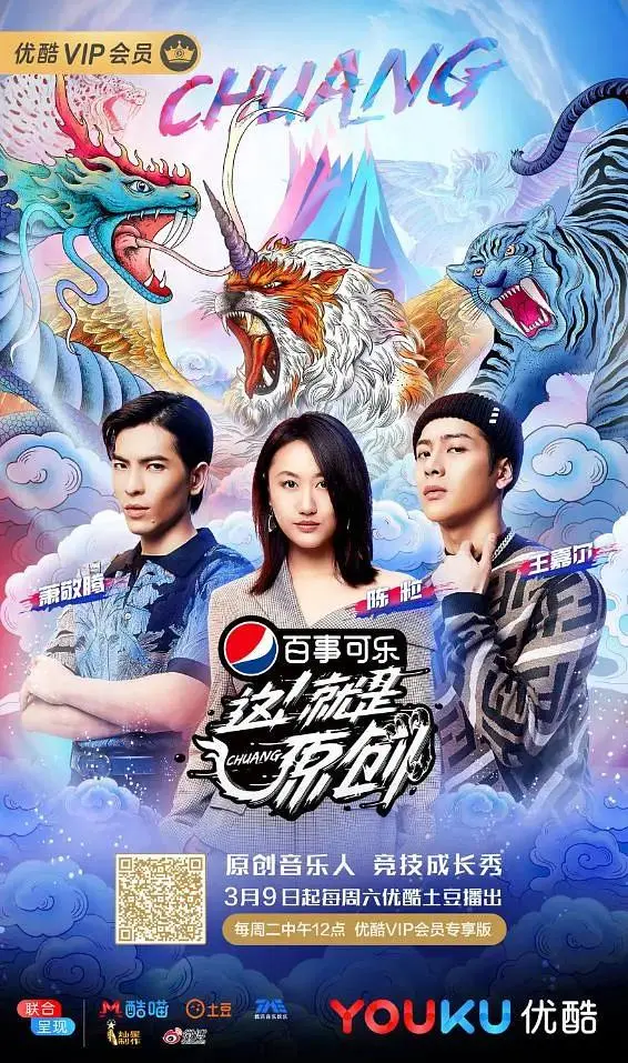 《这!就是原创》全集高清完整版在线观看与剧情解析