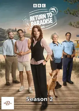 《重返天堂岛第二季》全集高清完整版在线观看与剧情解析