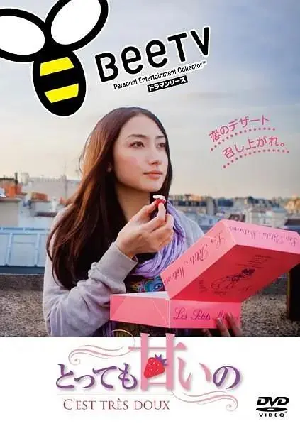 《非常甜》全集高清完整版在线观看与剧情解析