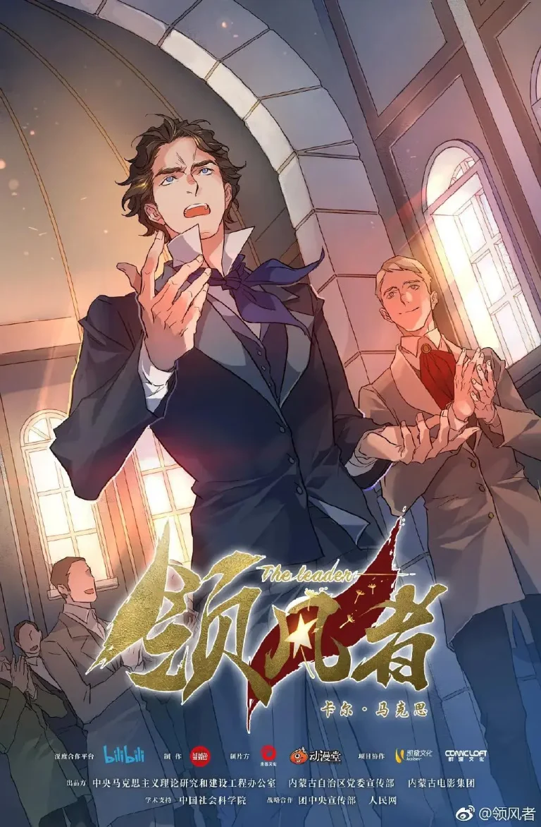 《领风者》全集高清完整版在线观看与剧情解析
