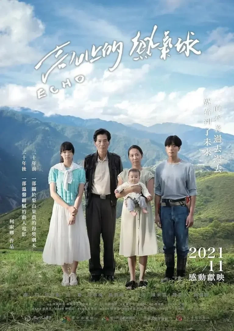 《高山上的热气球》全集高清完整版在线观看与剧情解析