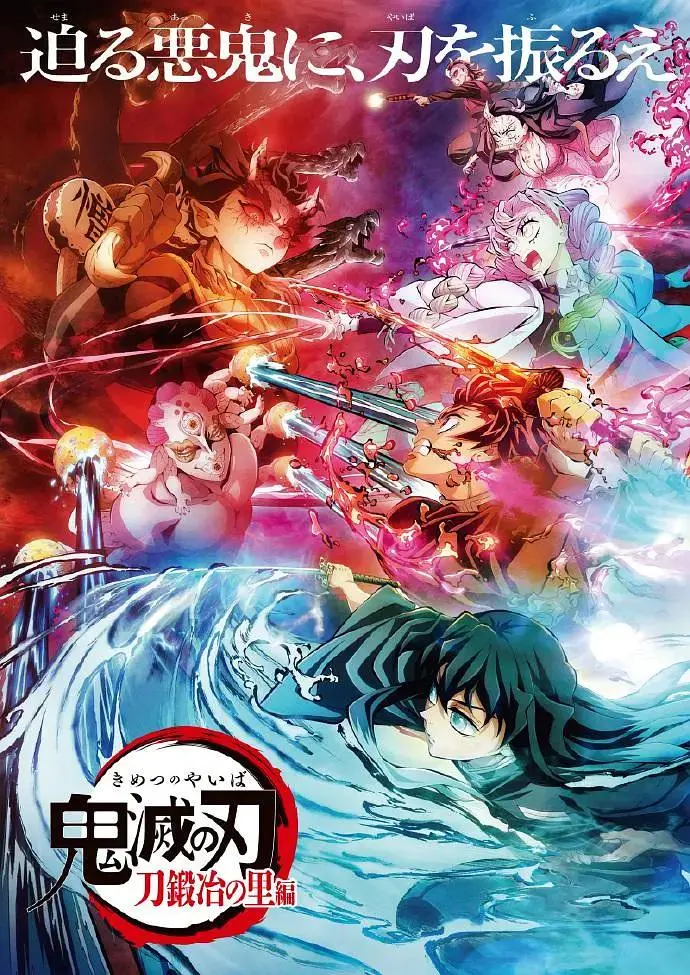 《鬼灭之刃锻刀村篇》全集高清完整版在线观看与剧情解析