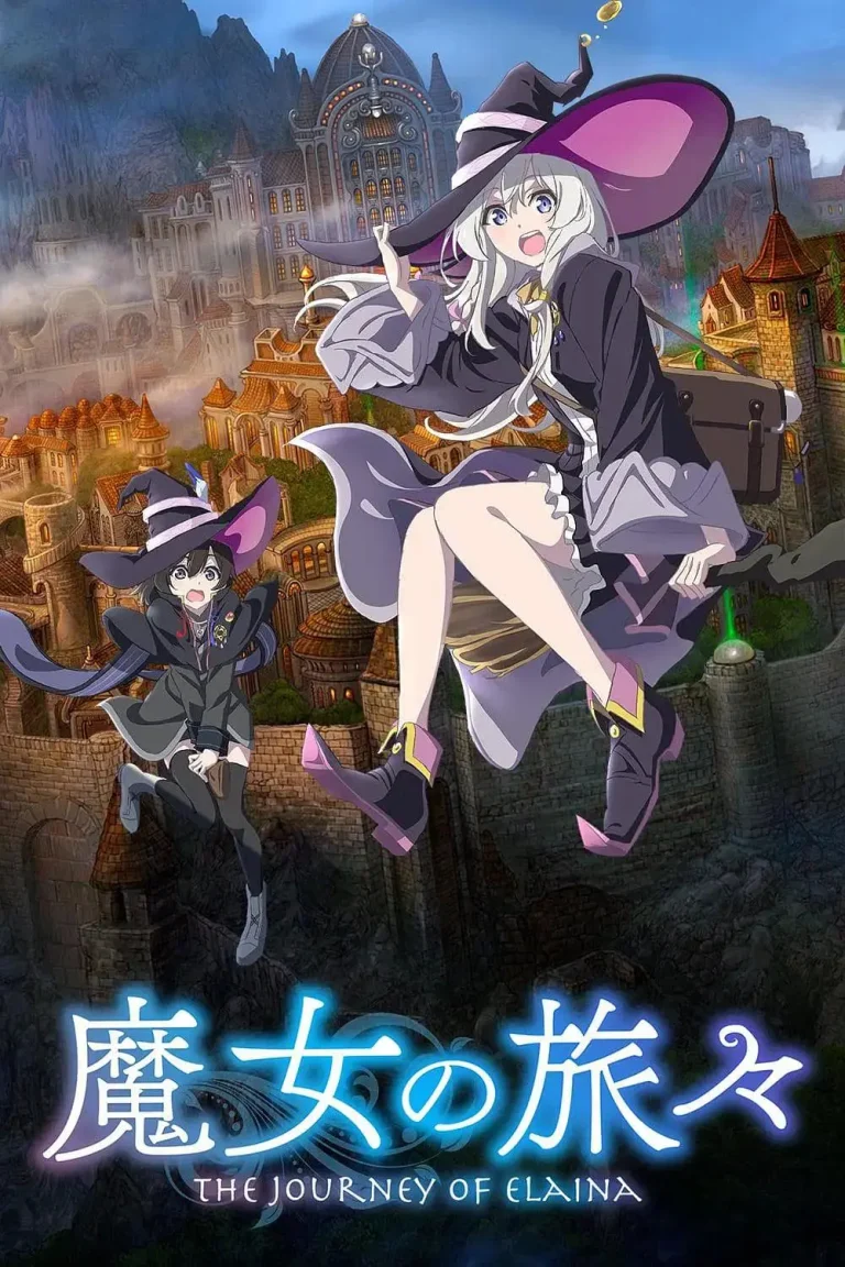 《魔女之旅》全集高清完整版在线观看与剧情解析