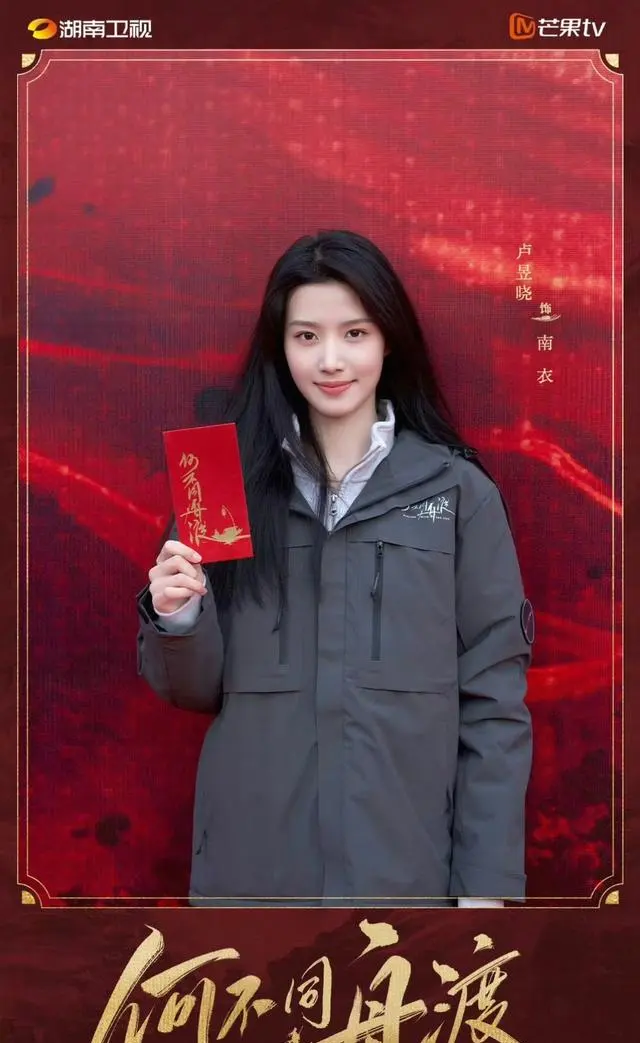 卢昱晓双剧定档《折月亮》《何不同舟渡》官宣主演阵容：细节速览