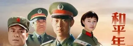 张丰毅申军谊周里京等八位内地银幕硬汉形象回顾：细节速览