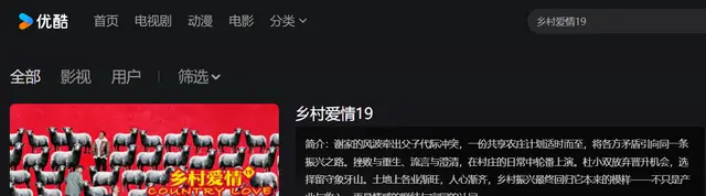 《乡村爱情19》官宣定档2027年春节，谢氏父子冲突成主线：相关图片