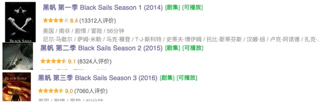 《黑帆》被称海上权游：Starz出品四季度海盗史诗：现场图