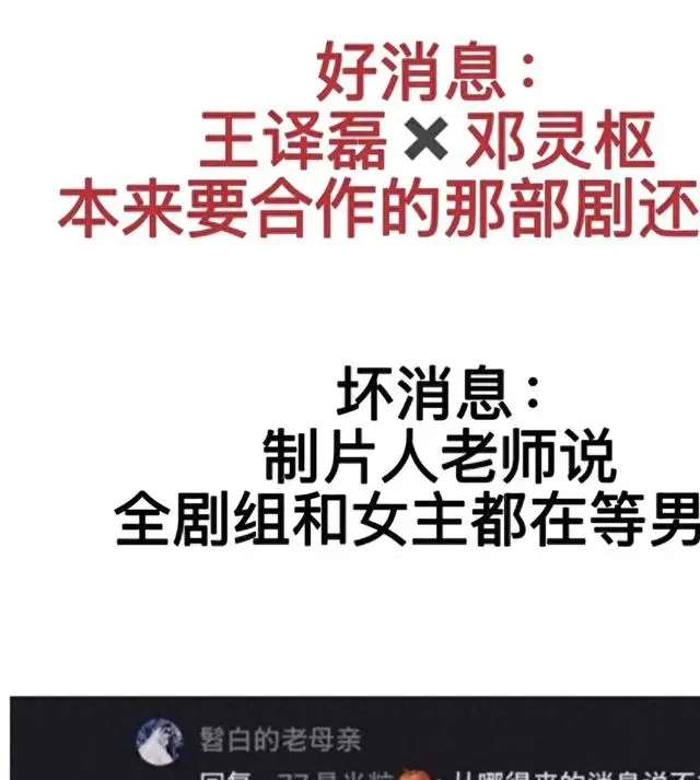 短剧男主邓灵枢开机前失联致剧组紧急换角：现场图