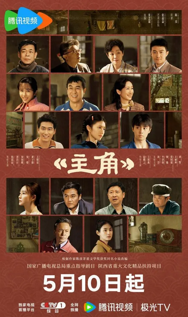 电视剧《主角》西安看片会亮相,张嘉益八年打磨秦腔名伶忆秦娥:相关图片 电视剧《主角》西安看片会亮相,张嘉益八年打磨秦腔名伶忆秦娥:相关图片