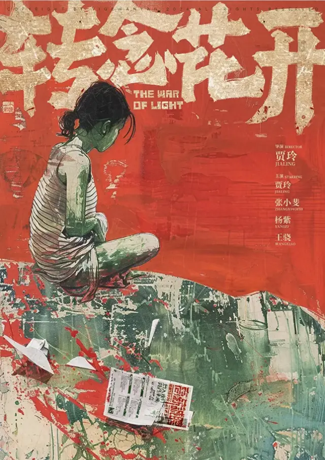 贾玲《转念花开》杀青 定档2026年春节档聚焦反传销现实题材：现场图