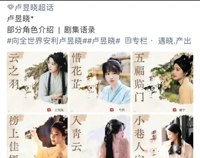卢昱晓双剧定档《折月亮》《何不同舟渡》官宣主演阵容：相关图片