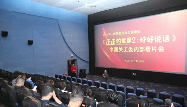 《正正的世界2:好好说话:现场图 《正正的世界2:好好说话:现场图