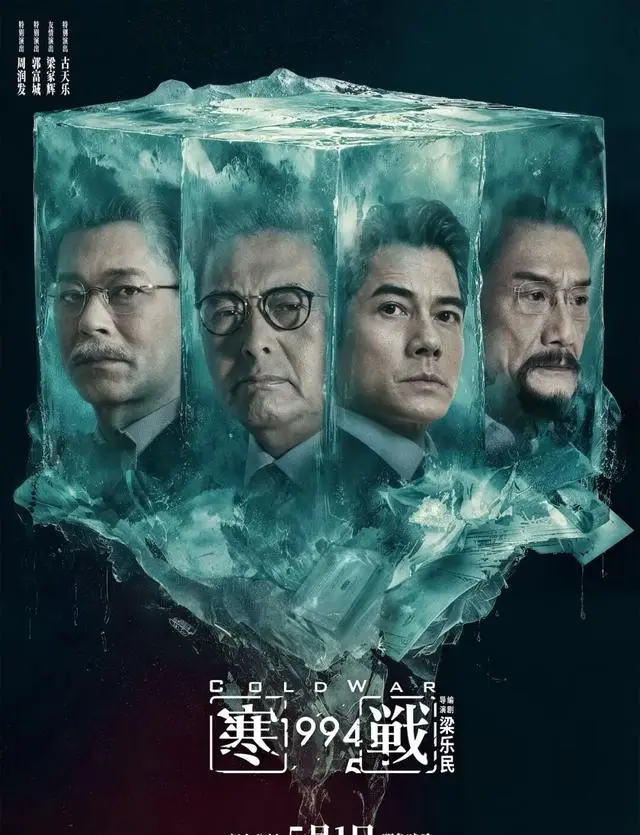 2026五一档票房破7.5亿，《消失的人》《寒战1994》领跑：相关图片