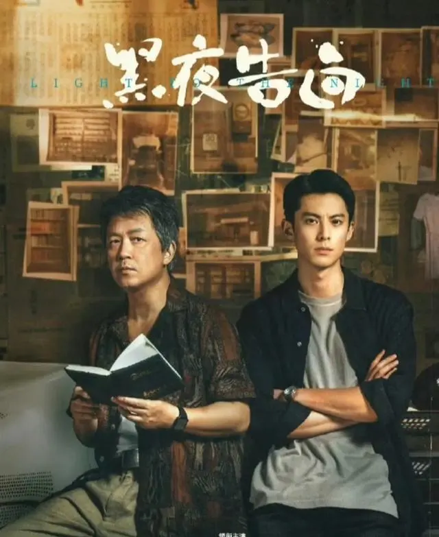 《主角》《黑夜告白》聚焦1997元龙里失踪案，《喀什恋歌》《双姝美探》同步官宣：相关图片