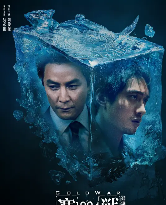 《寒战1994》上映票房破2.1亿，蔡元祺雪茄盒藏手机成关键伏笔：细节速览